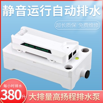 Air conditioning drainage pump Large flow Central air conditioning intelligent condensate lifting pump Household cabinet machine Automatic drainer