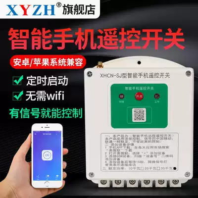 Mobile phone app wireless remote control switch remote control no distance limit household submersible pump motor 220V 380V