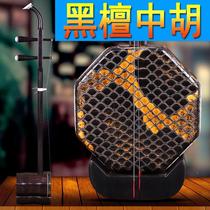 High-end black sandalwood Zhonghu instrument Suzhou traditional craftsmanship 35-inch Zhonghu professional performance Zhonghu