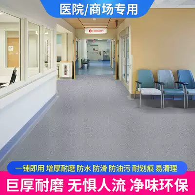 Hospital floor rubber commercial thick wear-resistant waterproof self-adhesive floor stickers plastic floor leather cement direct spread