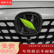 Changan UNIK35CS55CS75 gravity UNIT Yisheng PLUS car logo modification of the net label front steering wheel label