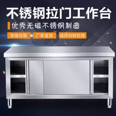 Stainless steel workbench kitchen operating table with sliding door cutting table restaurant desk storage cabinet commercial loading desk