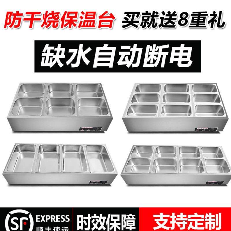 Anti-dry-burning commercial heat preservation food sales table small vegetable table stainless steel desktop fast food truck heating buffet heat preservation table