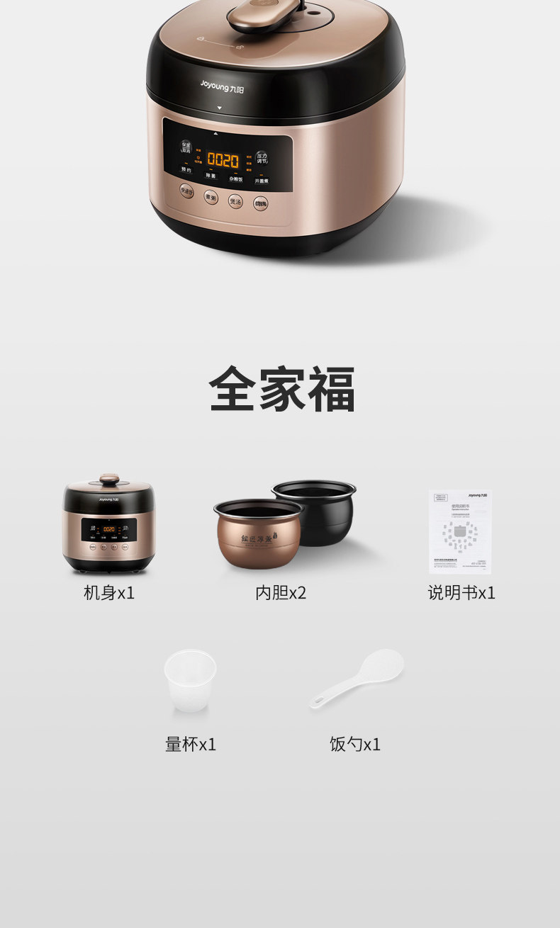 九阳 多功能电压力锅 双球状内胆 5L 支持开盖收汁 图17