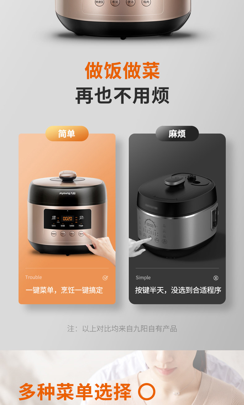 九阳 多功能电压力锅 双球状内胆 5L 支持开盖收汁 图13