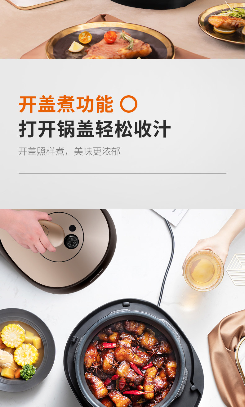 九阳 多功能电压力锅 双球状内胆 5L 支持开盖收汁 图11
