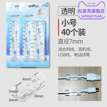 Self-adhesive wire organizer row plug-in Holder wall fixing clip buckle plug-in patch panel untrace network cable wiring artifact