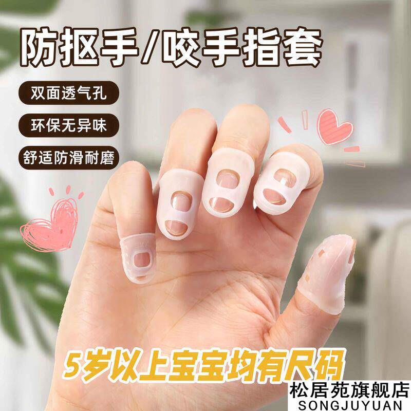 Protects Nail Beds, Prevents Finger Damage, Cross-Stitch Protection Finger Sleeves, Protects Hands When Playing Piano and Guitar, Prevents Pain