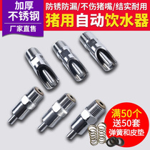 Pig farm stainless steel tap Anti-sprays water feeding water breeding equipment for pig farm Automatic Drinking Water