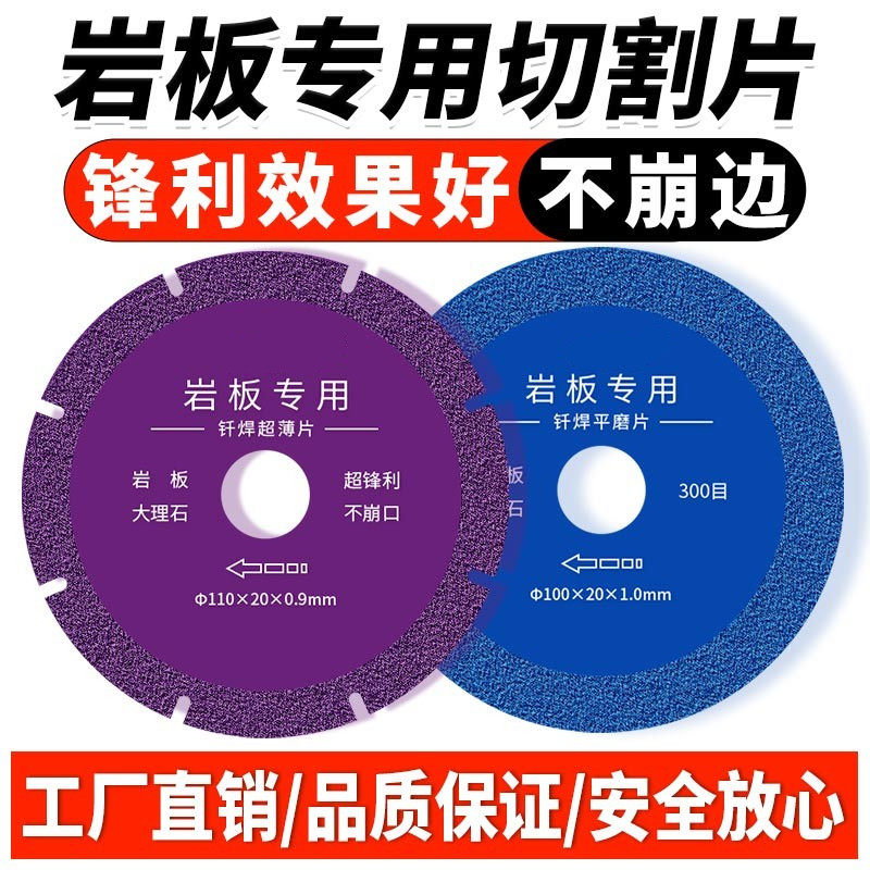 Rock Plate Cutting Theorizer Special Cutting Saw Blade Angle Mill Tile Marble Diamond Jade Large Full Stone Polished