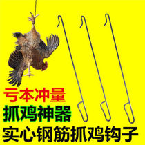 Outdoor Catch Chicken god Catch Chicken Feet Hook for Home Hook Chicken Feet Tool Catch Chickens Catch Duck Goose Farm God