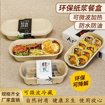 Packaging Box Commercial Salads Boxed Lunchbox Disposable Batch Pulp Lunch Box Sushi Hair Takeaway Degradable Cutlery