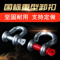 American Bow Shackle UD Type Hook National Mark Lifting Rings Kring Horseshoe Buckle Shackle Galvanized Marine Lock Catch