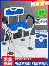 Special chair for elderly bathing anti-slip for pregnant woman with shower stool for disabled bath and cool chair toilet sitting chair