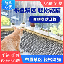 Anti-cat Spike Pads for cat deities Anti-cat tennis Spurs pads Anti-cat repairsThe Cat Forbidden Area to Drive Wild Cat Spray