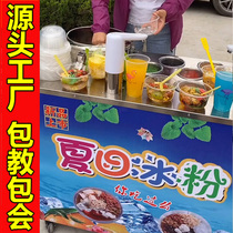 Ice Powder Pendulum showbier Night Market Walking Street Side Street Side Street Street red Ice Pink cart Equipment Fruits for smoke cold Drinking machine Divinity