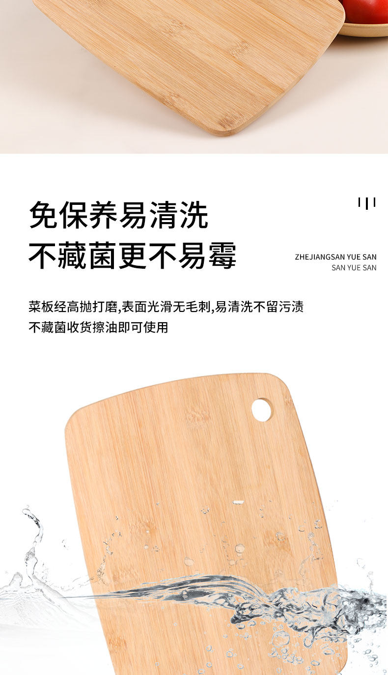 三月三天然竹砧板切菜板