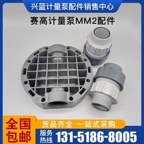 Saigao metering pump pump head MM2H157G40 diaphragm one-way valve I179GE pump head connector original spot