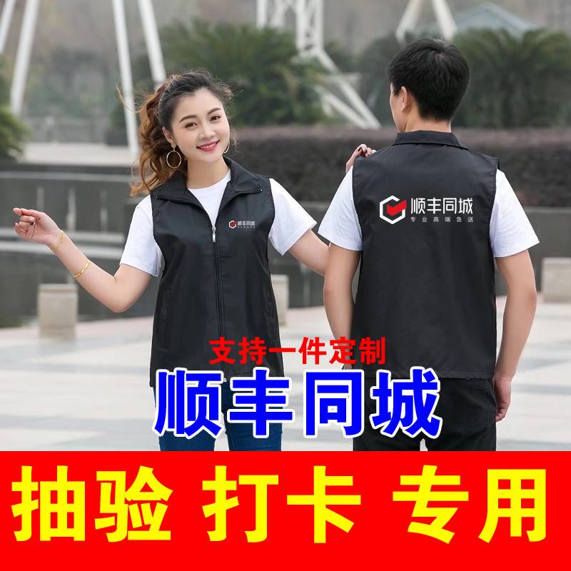 Sf Express City Delivery Rider Clothing Work Uniform Hat Spring and Autumn Delivery Jacket Summer Jacket Express Delivery Courier Vest