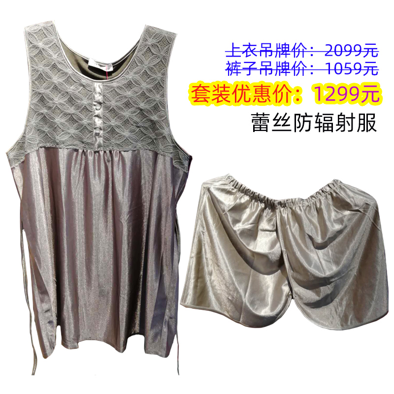 Shiyue pregnant women radiation protection suit suit silver fiber radiation protection pants radiation protection top tie