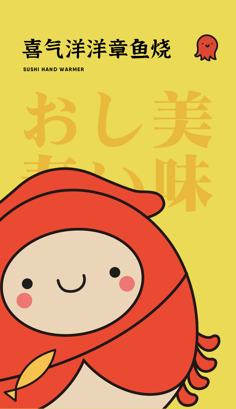 暖一个人 毛绒寿司充电宝 可当暖手宝 10000mAh 图11