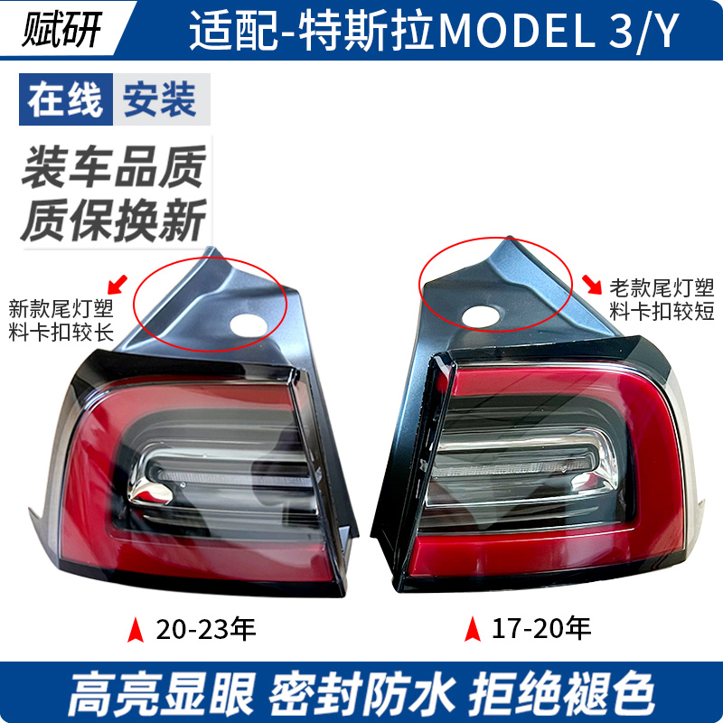テスラテールライトモデル3 / Yに適合Maodou 3 Yリアテールライトアセンブリブレーキリバースランプカバーシェル