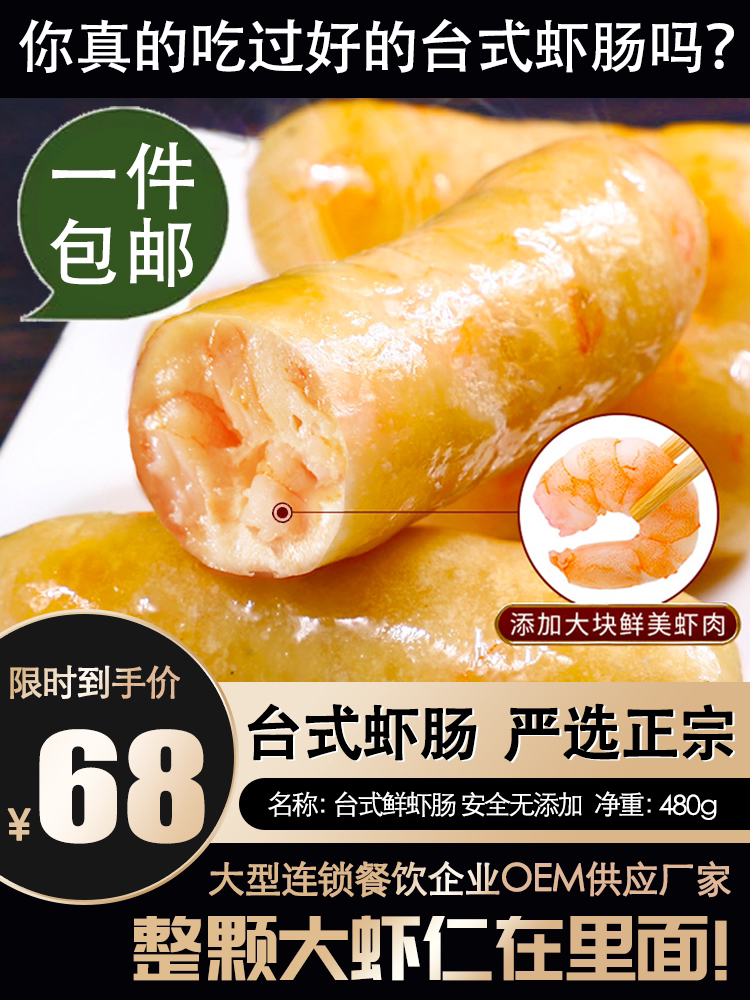 Authentic desktop shrimp sausage, shrimp sausage, shrimp sausage, seafood sausage, hot pot barbecue shop, shrimp sausage, grilled sausage, shrimp smooth sausage