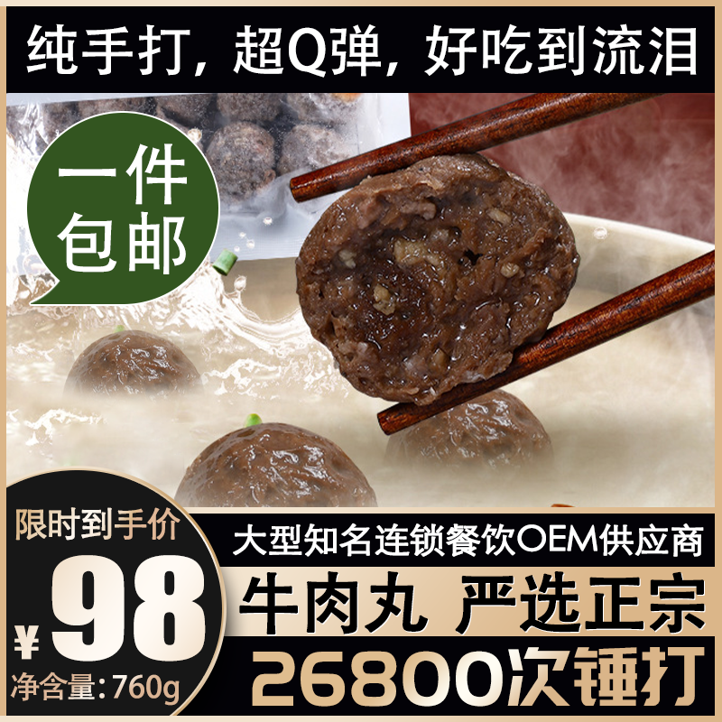 Chaoshan Beef Balls 1 5 catties Authentic hand-made Shantou Chaozhou specialty beef tendon balls without additives pure handmade 760g
