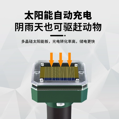 Репеллент от птиц, артефакт, солнечный ультразвуковой репеллент от птиц, пугающий птиц, профилактика, домашний балкон, открытый фруктовый сад, специальный репеллент от птиц