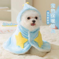 Small Dog Clothes Pet Robe Pajamas Sleeping Blanket Cape Cloak Autumn and Winter Warm Fleece Teddy Small Dog