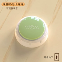 【Запись】 Макарон зеленый