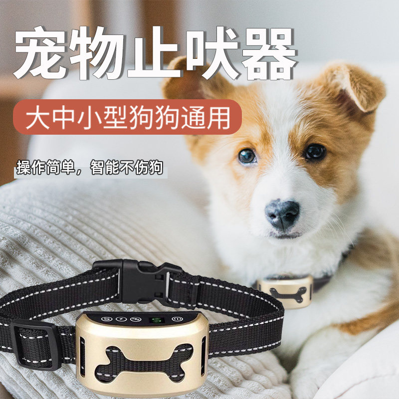 Prevent dog barking smart automatic shock collar to prevent pet barking ring anti-dog barking ring to stop the polythetic artifact