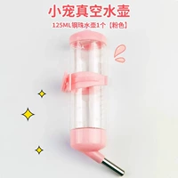 Розовый чайник, 125 мл, объем 1