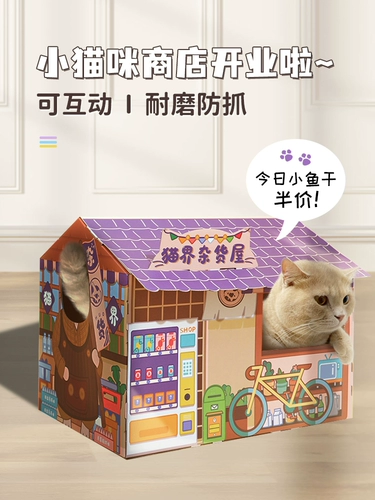 Износостойкая большая коробка, вилла, домик, игрушка, кот