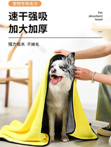Pet dog bathing absorbent towel quick-drying extra thick hair blowing artifact cat Bichon Golden Retriever special bath towel