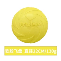 Большое желтое фрисби из мягкой резины, 22см, 2 предмета