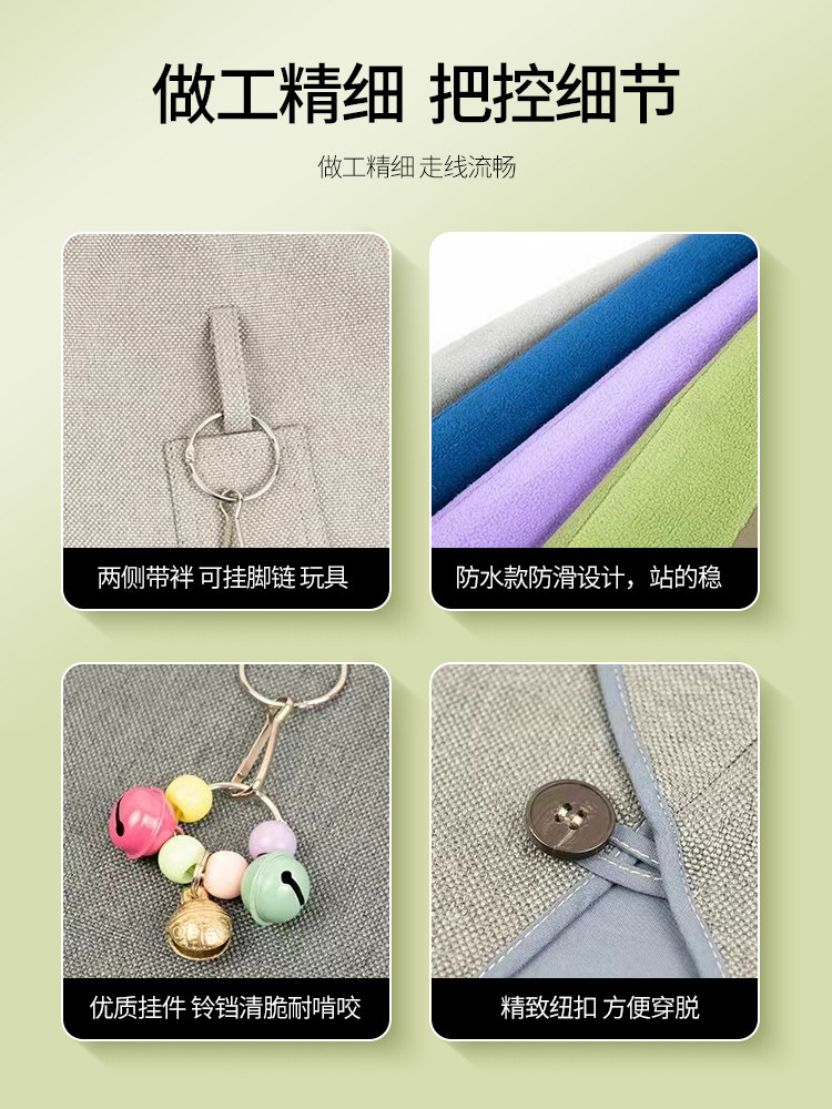 Parrot Cape to Prevent Scratching, Biting, and Defecation, High-Neck Protective Collar, Bird Training Suit, Shoulder Stand, Parrot Supplies, Diaper, Poop Bag