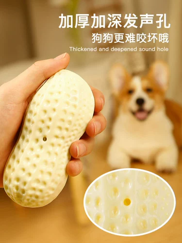 Игрушка для собак, кусая душные артефакты, арахисовый шар мяч для питомца
