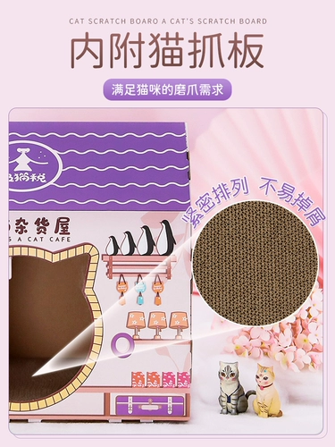 Износостойкая большая коробка, вилла, домик, игрушка, кот