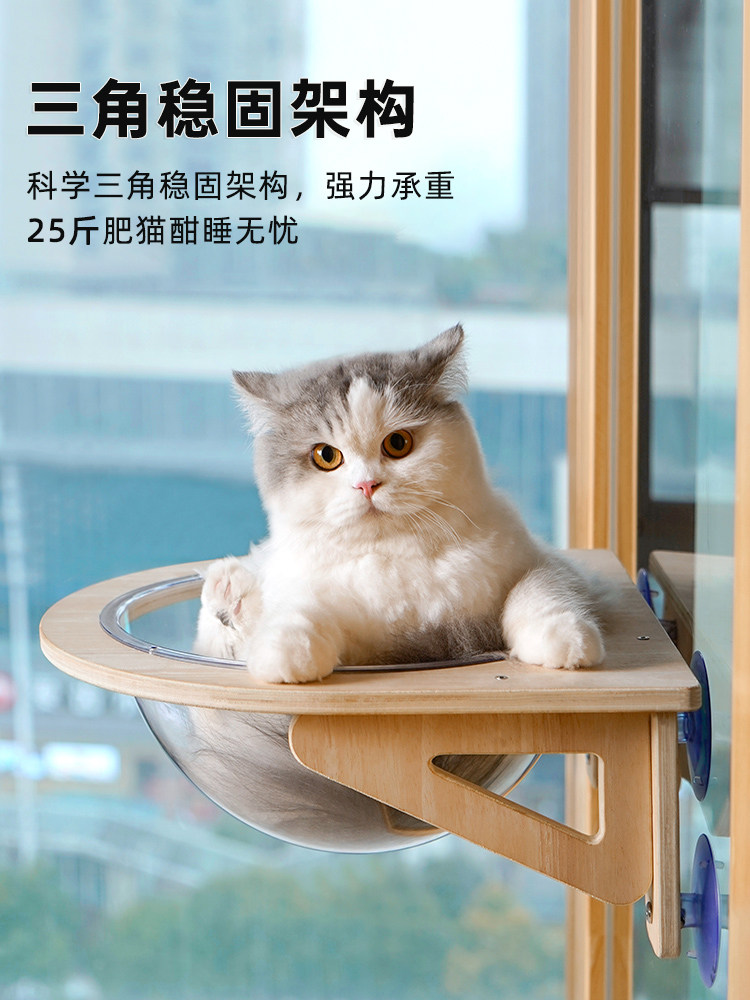 Solid Wood Cat Hammock Hanging Nest Pet Window Glass Hanging Bed Suction Cup Space Capsule No-Drill Climbing Frame Balcony