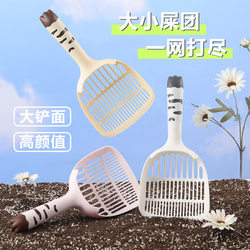 cat litter shovel fine hole poop shovel artifact cat cat litter pet supplies tofu cat litter new two-in-one cat poop shovel