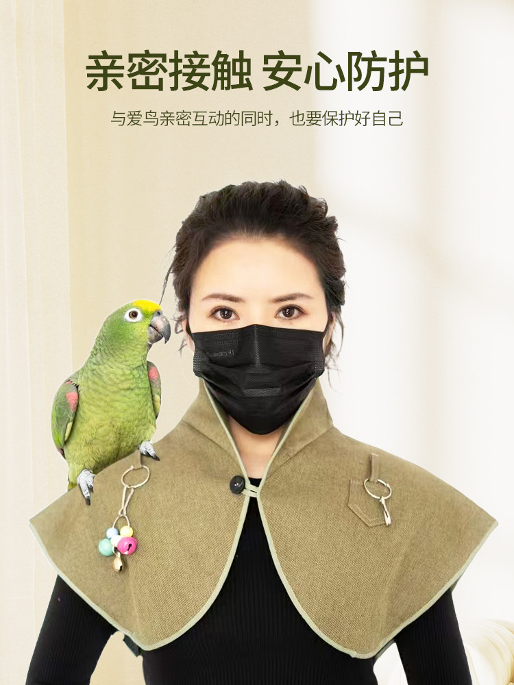 Parrot Cape to Prevent Scratching, Biting, and Defecation, High-Neck Protective Collar, Bird Training Suit, Shoulder Stand, Parrot Supplies, Diaper, Poop Bag