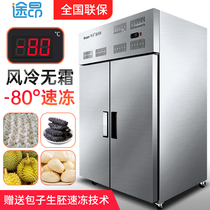 Tu Ang sea cucumber quick-freezing cabinet-80 degree large capacity dumpling steamed buns quick-freezing low temperature sea cucumber liquid nitrogen quick-freezing machine