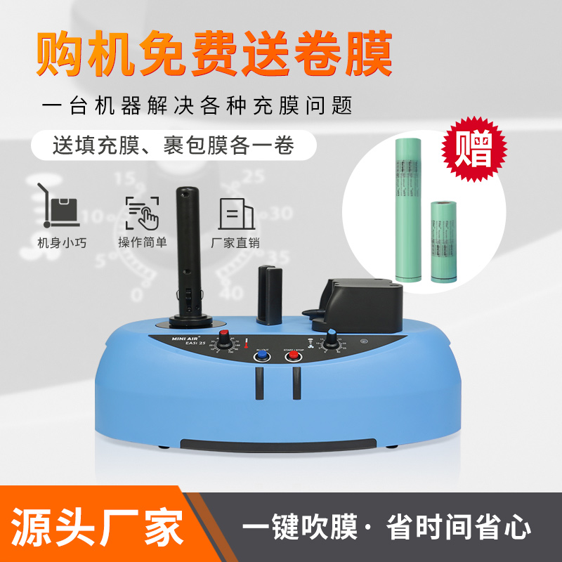 EASI2S Meme Your Type Cushion Air Cushion Air Pillow Filling Bag Inflatable Bag Bubble Bag Gourd Membrane Cheering Machine