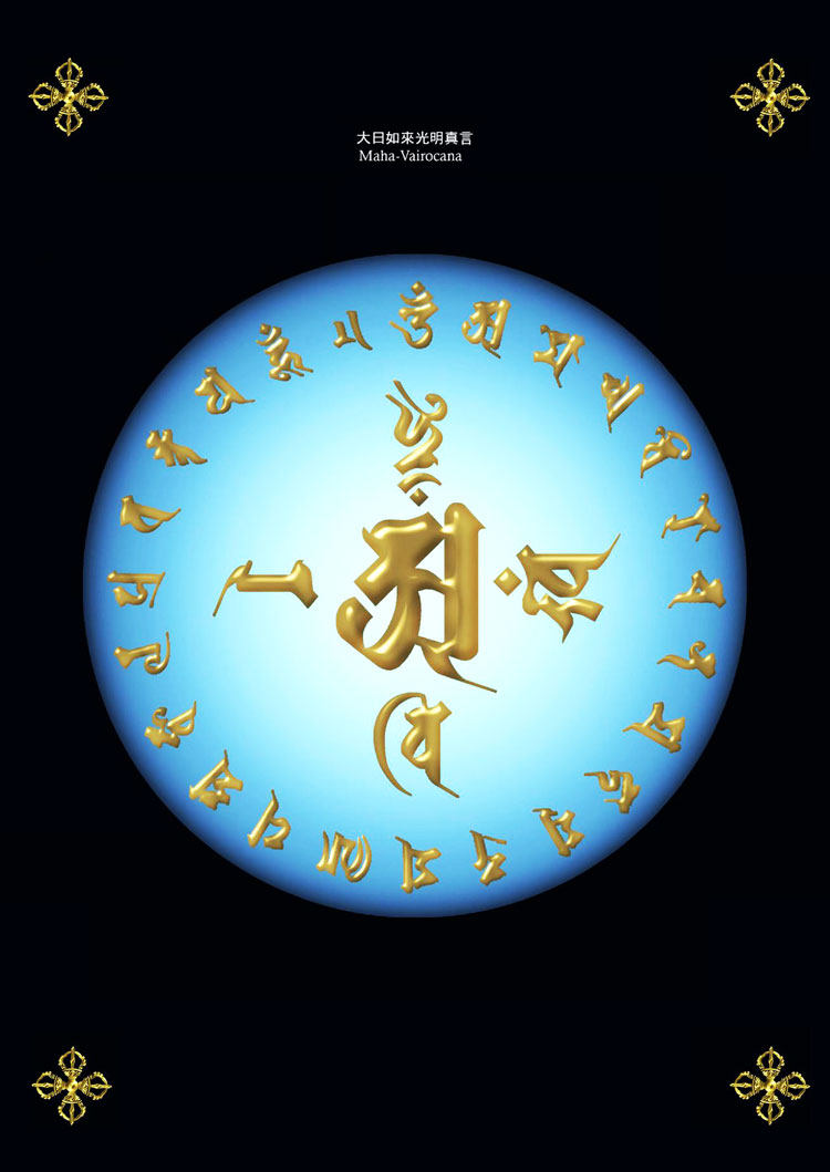 Customized Big Sun Tathagata bright mantra picture portrait photo paper plastic seal Vairocana Buddha table wall hanging painting