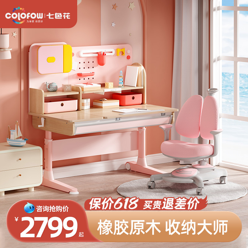 Seven Colors Flowers Children Study Desk Student Desk Male Girl Solid Wood Class Table And Chairs Suit Home Liftable Desk