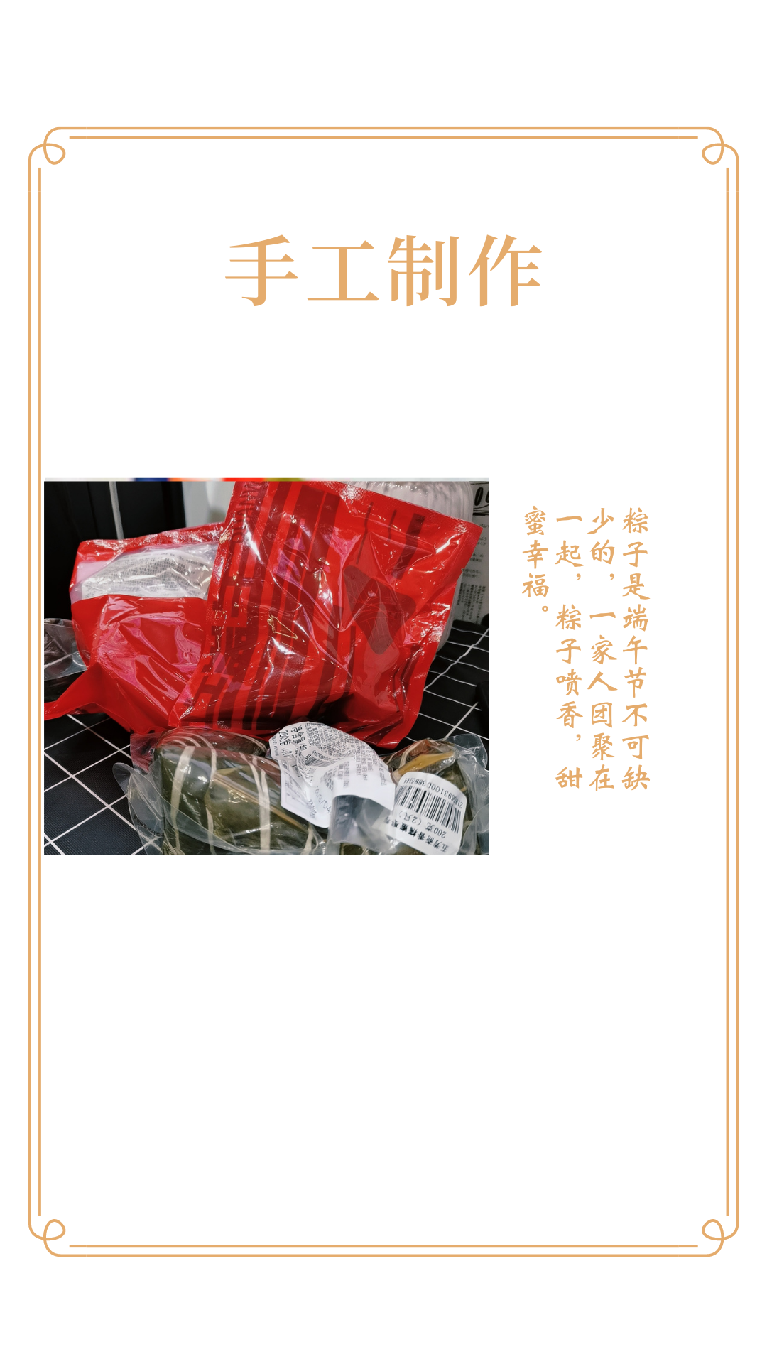 【五芳斋】100g*6只粽子鲜肉豆沙粽子