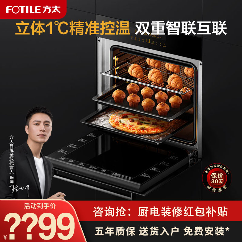 Fangtai electric oven embedded 60L household bake drying intelligent touch-up machine KQD60F-EX1 i