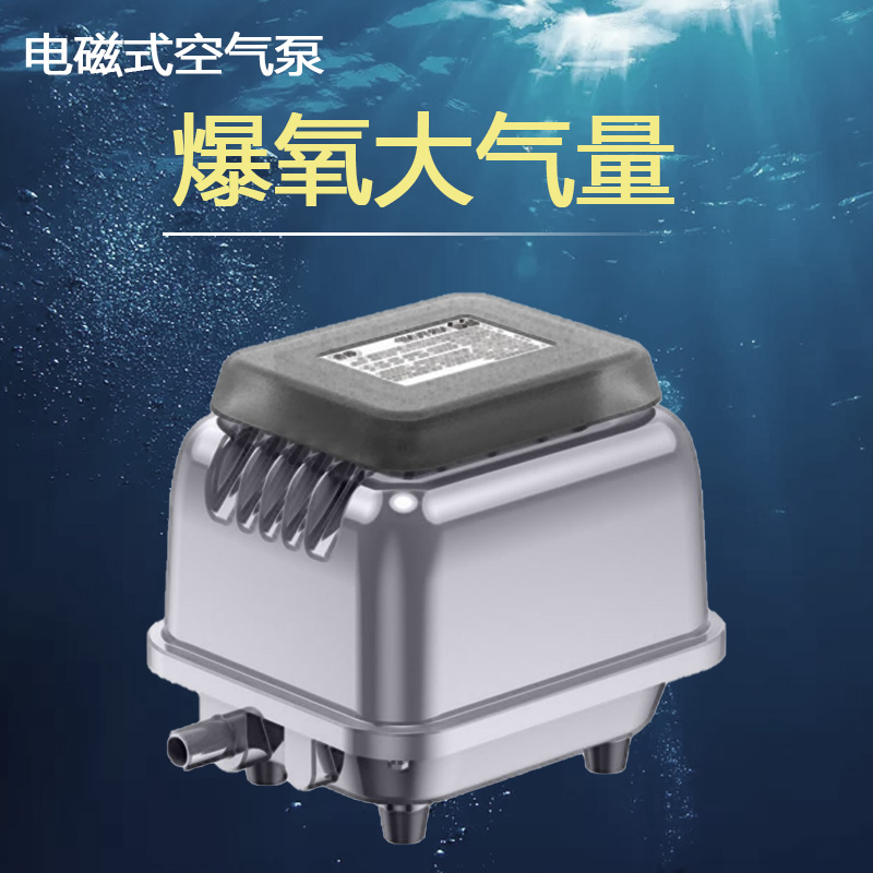 Sensen air pump electromagnetic silent pump oxygen pump seafood pond fish pond oxygenation project oxygenation septic tank aeration