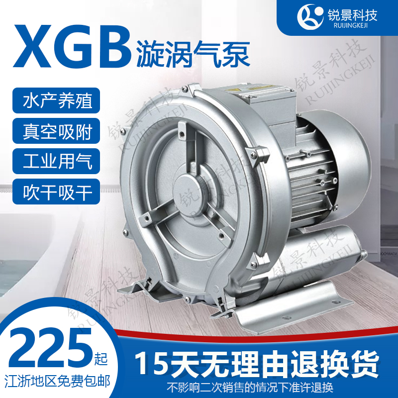 Sharp View XGB Whirlpool Blower Fish Pond Fish Pond Oxygenation Pump Large High Power Aerator Breeding Aerator Air Pump-Taobao